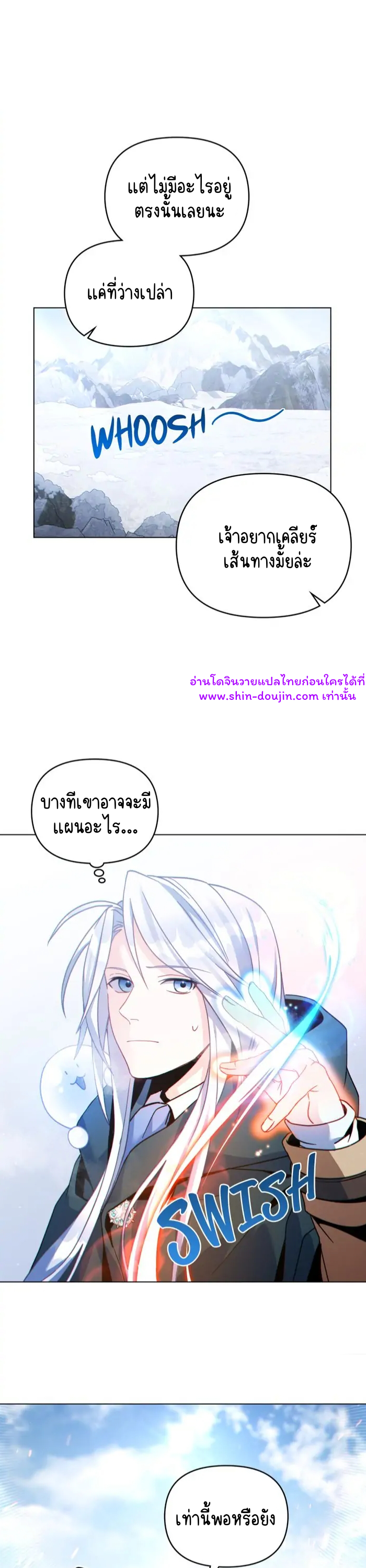 I Can See Your Stats EP 20